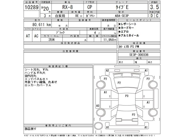 Mazda RX-8 2008 8239118-2