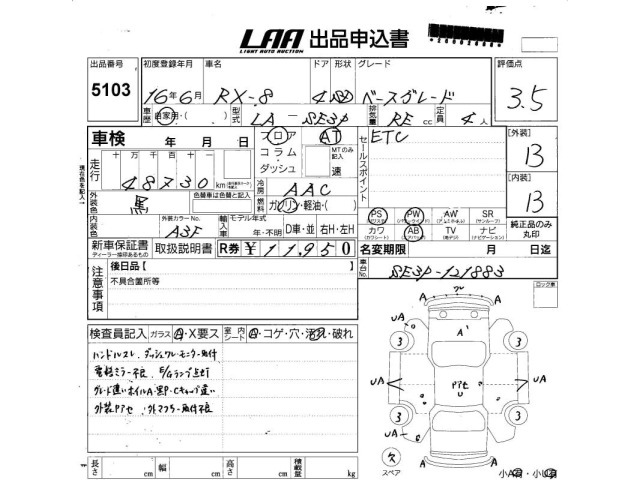 Mazda RX-8 2004 8239121-2