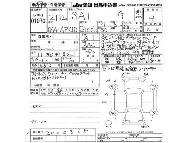 Toyota SAI 2009 8244043-2