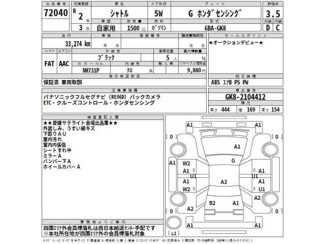 Honda SHUTTLE 2020 8247684-2