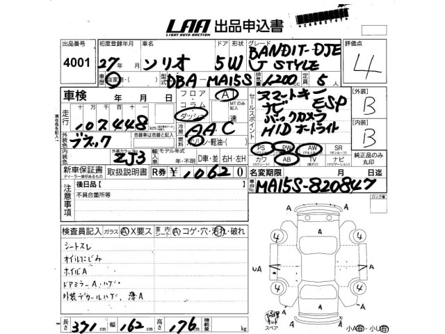 Suzuki SOLIO 2015 8241296-2