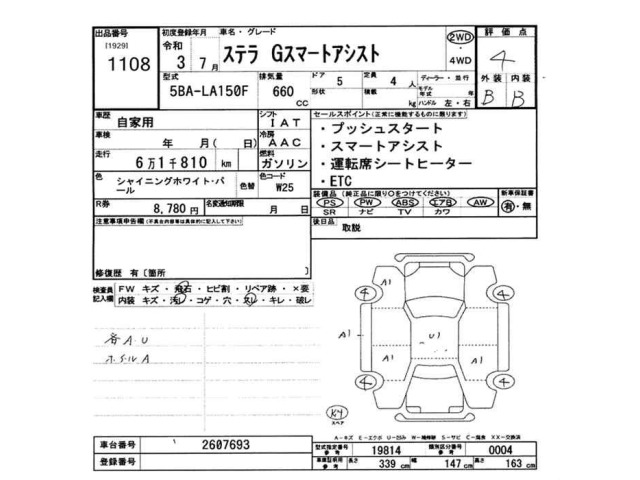 Subaru STELLA 2021 8237222-2