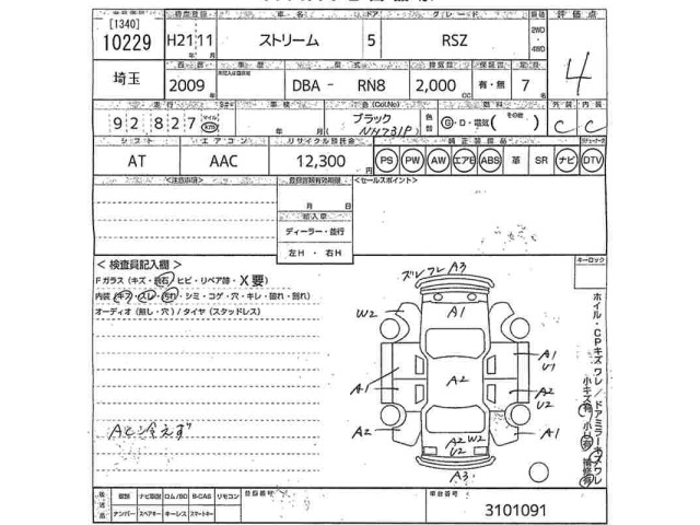 Honda STREAM 2009 8238502-2