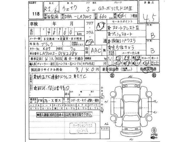Daihatsu WAKE 2019 8243964-29