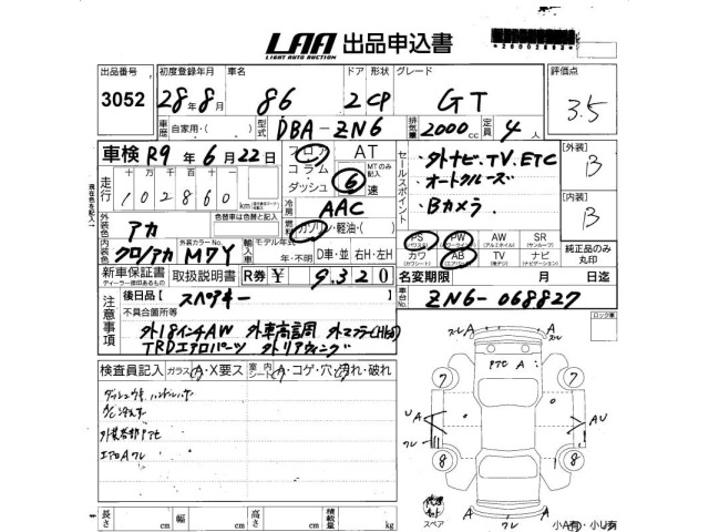 Toyota 86 2016 8253773-2