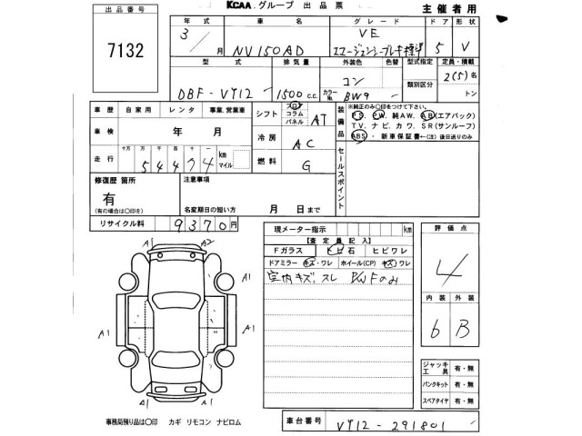 Nissan AD VAN 2021 8257134-2