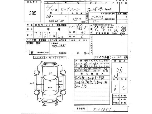 Isuzu BIGHORN 2000 8256835-2