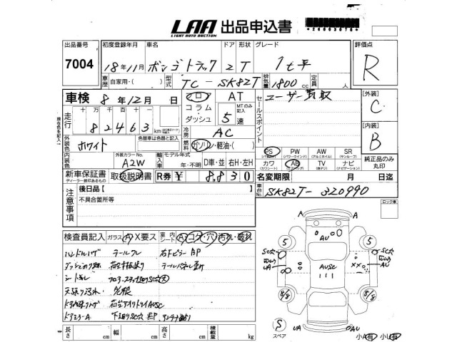 Mazda BONGO TRUCK 2006 8251125-2