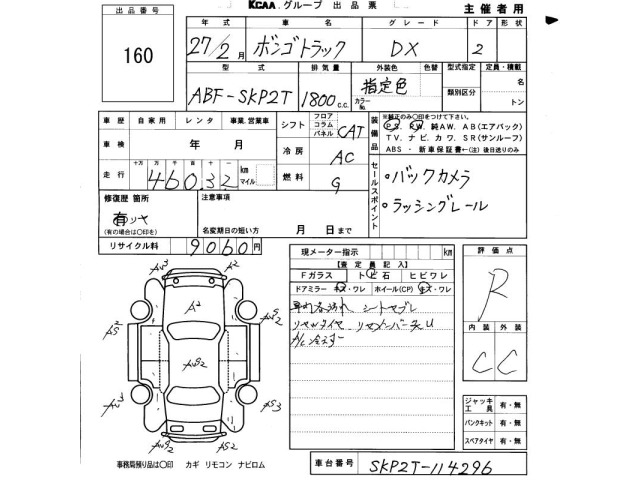 Mazda BONGO TRUCK 2015 8251126-2