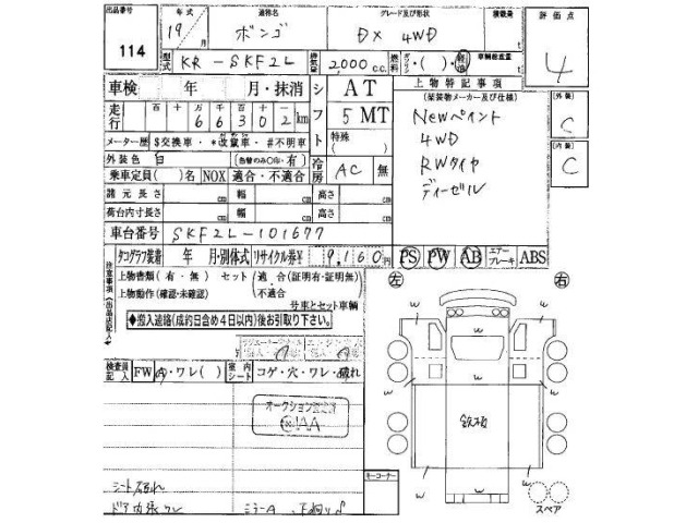 Mazda BONGO TRUCK 2007 8251180-2