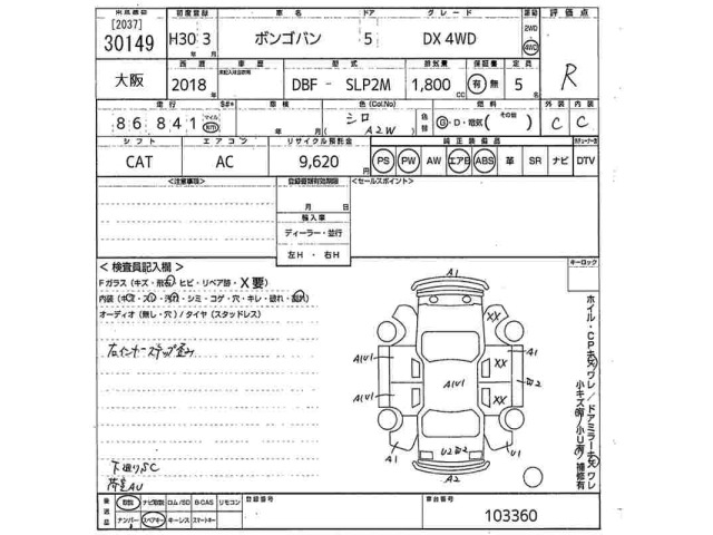 Mazda BONGO VAN 2018 8252084-2