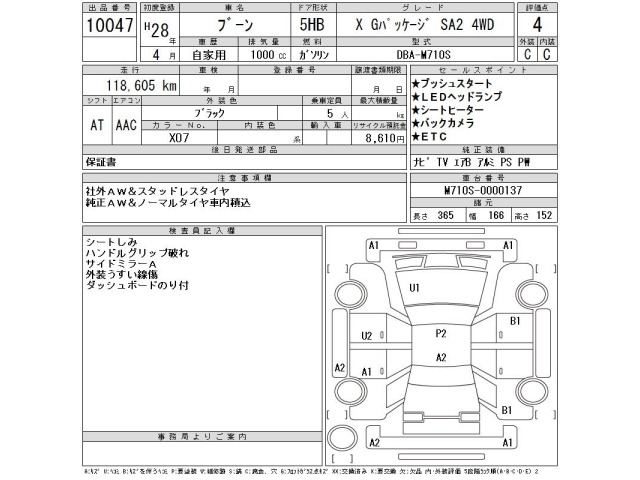 Daihatsu BOON 2016 8254609-2
