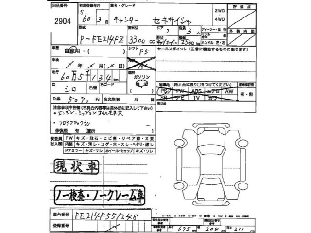 Mitsubishi CANTER 1985 8249707-2