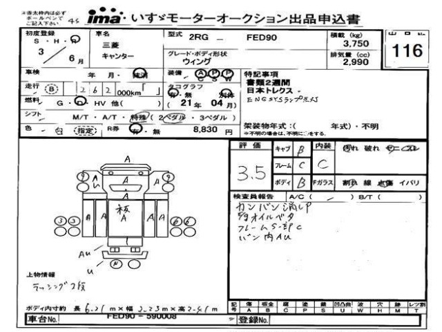 Mitsubishi CANTER 2021 8249722-2