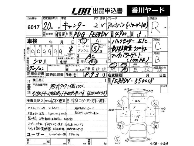 Mitsubishi CANTER 2008 8249769-2