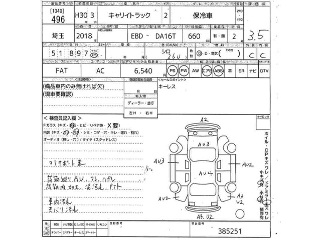 Suzuki CARRY TRUCK 2018 8254958-2