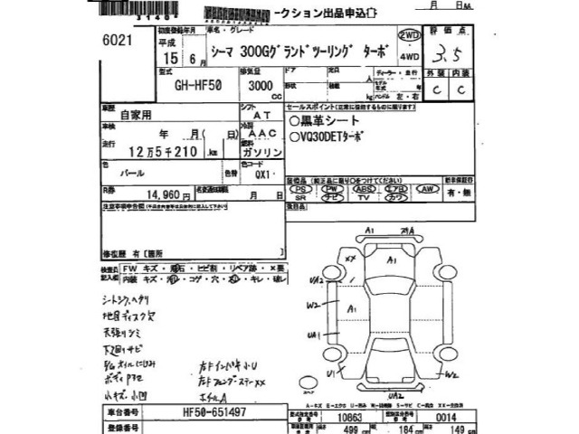 Nissan CIMA 2003 8257229-2