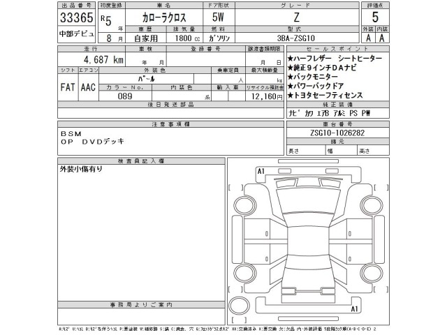 Toyota COROLLA CROSS 2023 8256471-2