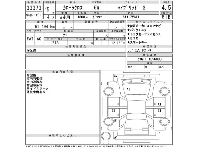 Toyota COROLLA CROSS 2023 8256472-2