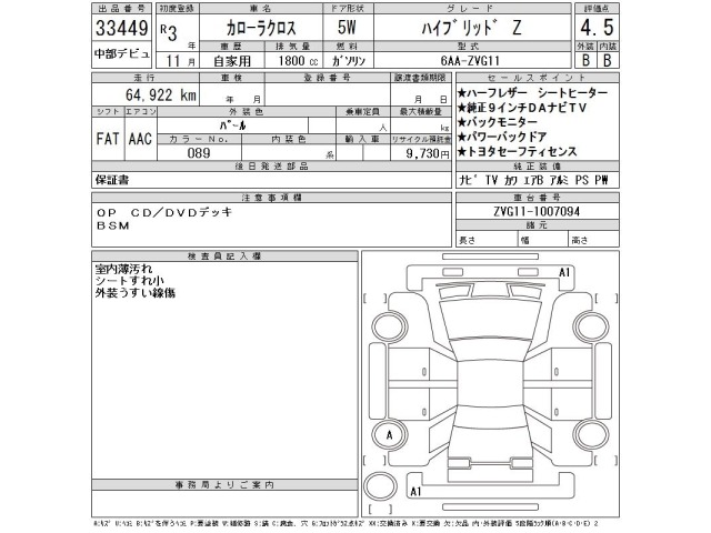 Toyota COROLLA CROSS 2021 8256479-2