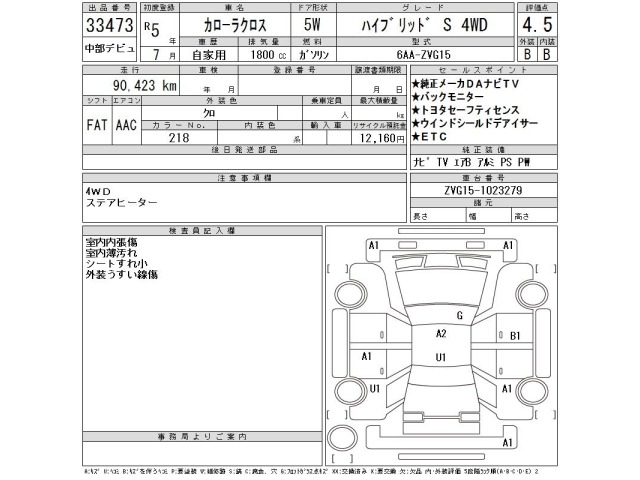 Toyota COROLLA CROSS 2023 8256480-2