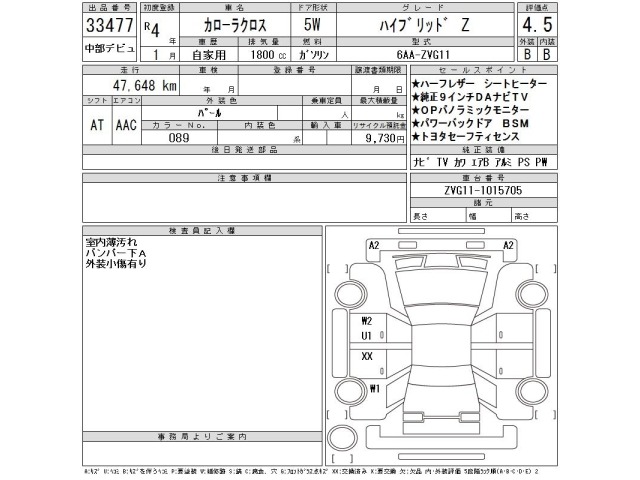 Toyota COROLLA CROSS 2022 8256481-2