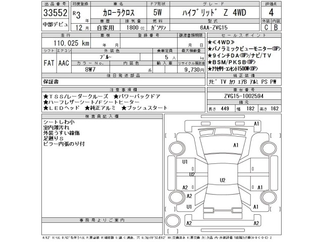 Toyota COROLLA CROSS 2021 8256482-2