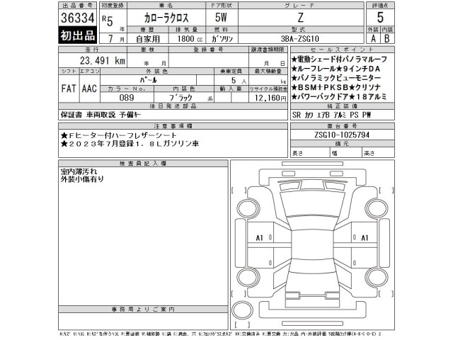 Toyota COROLLA CROSS 2023 8256489-2