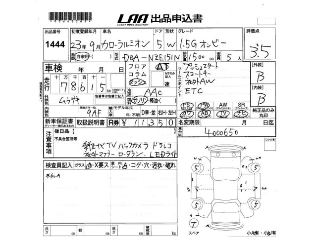 Toyota COROLLA RUMION 2011 8256991-2