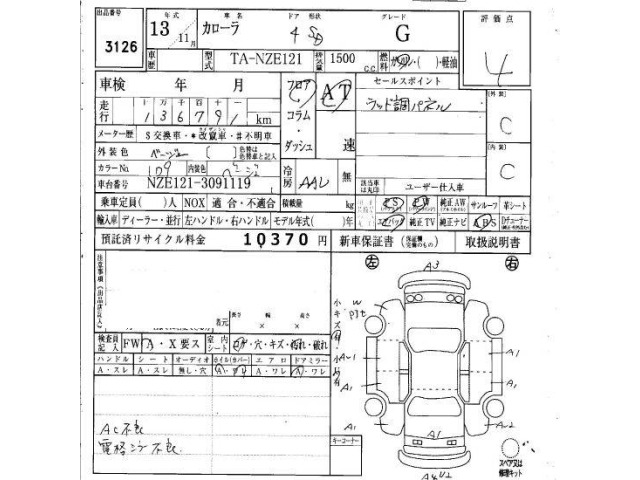 Toyota COROLLA 2001 8256944-6