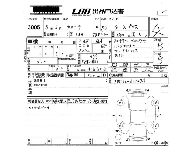 Toyota COROLLA 2021 8256945-2