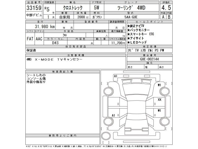 Subaru Crosstrek 2023 8254444-2