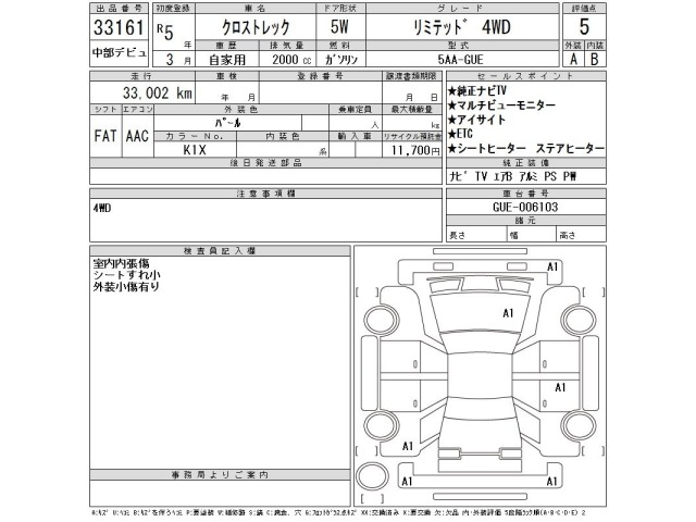 Subaru Crosstrek 2023 8254468-2