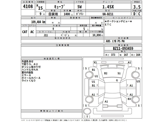 Nissan CUBE 2003 8257099-2
