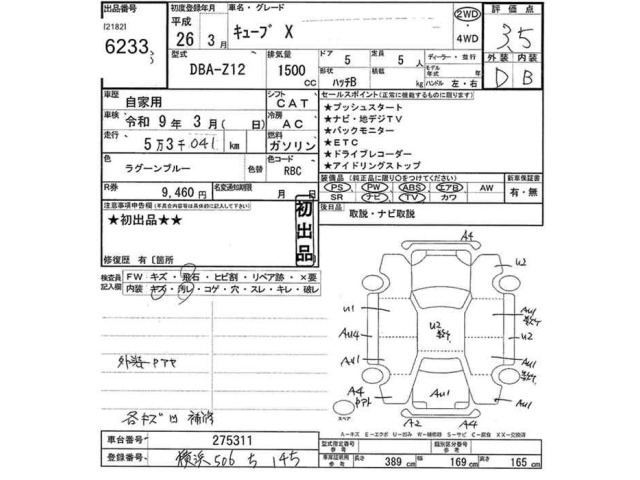 Nissan CUBE 2014 8257104-2