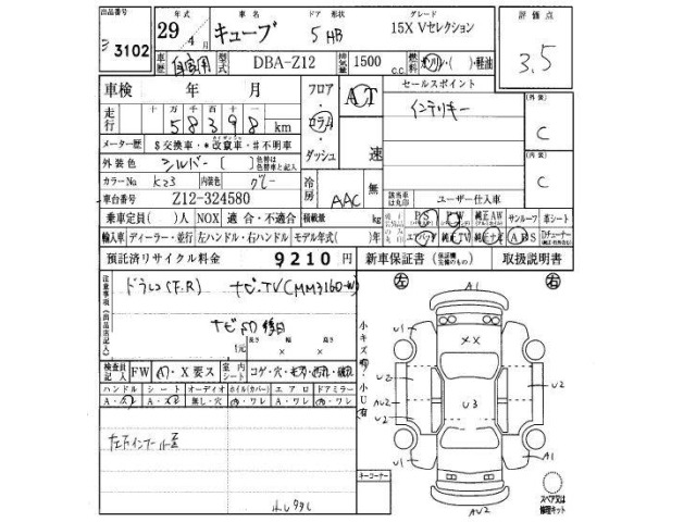 Nissan CUBE 2017 8257105-6