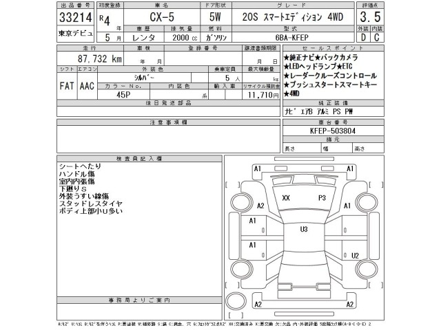 Mazda CX-5 2022 8252212-2