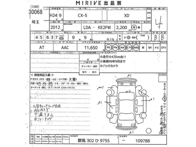 Mazda CX-5 2012 8252233-2