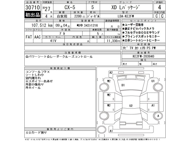 Mazda CX-5 2015 8252237-2