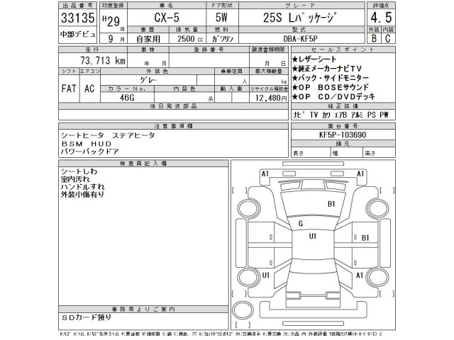 Mazda CX-5 2017 8252240-2