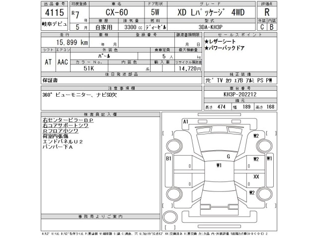 Mazda CX-60 2025 8251234-2