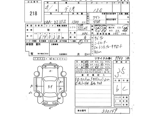 Mazda DEMIO 2017 8256981-2