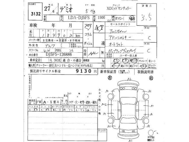 Mazda DEMIO 2015 8256984-6