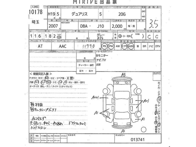 Nissan DUALIS 2007 8249507-2
