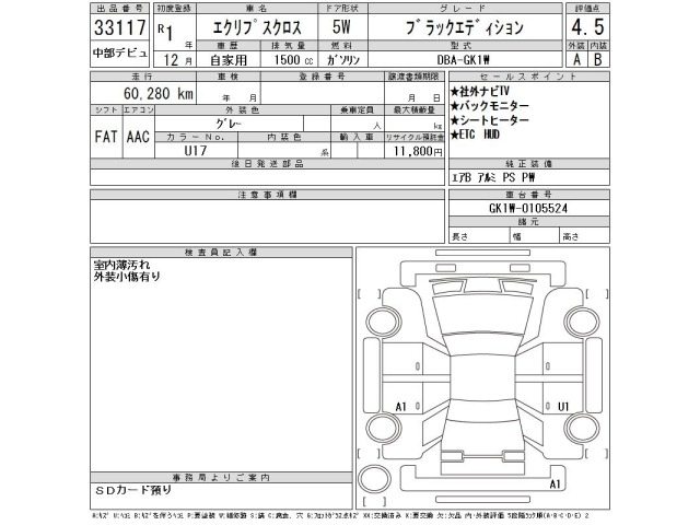 Mitsubishi ECLIPSE CROSS 2019 8250531-2