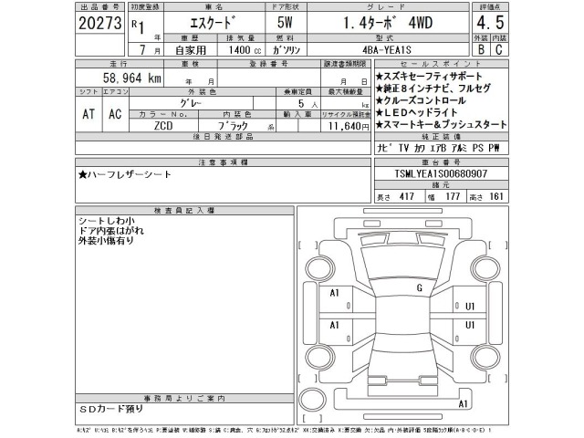 Suzuki ESCUDO 2019 8253683-2