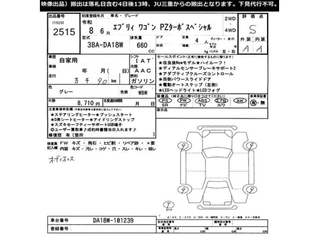 Suzuki EVERY WAGON 2026 8255194-2