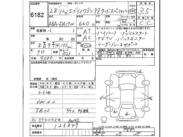 Suzuki EVERY WAGON 2016 8255218-2