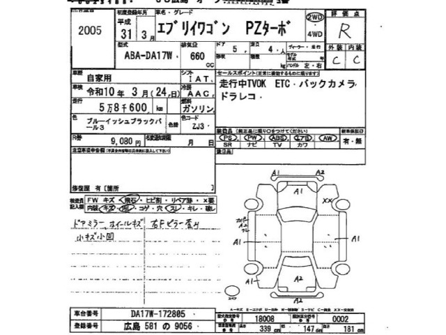 Suzuki EVERY WAGON 2019 8255228-2