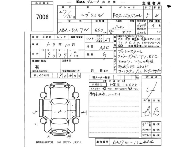 Suzuki EVERY WAGON 2015 8255253-2